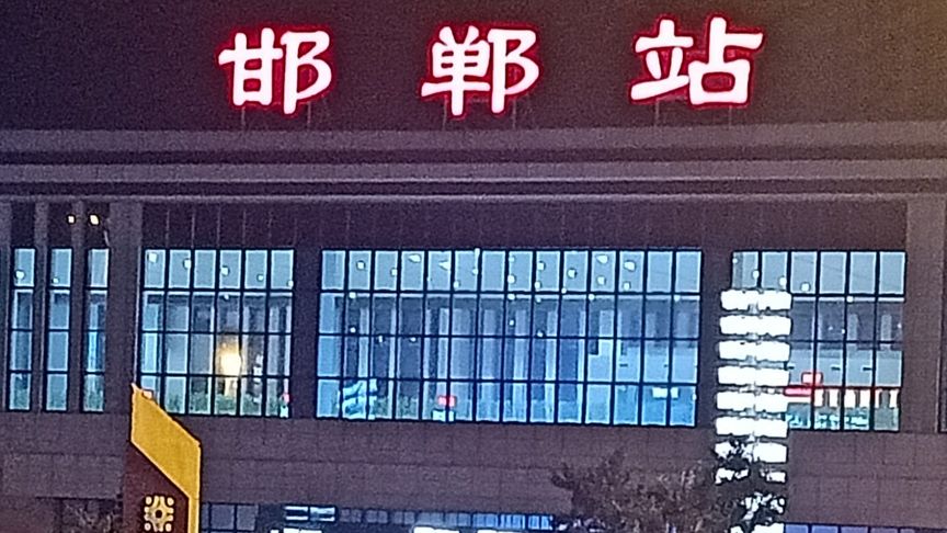 嘉興到邯鄲物流專線-嘉興至邯鄲貨運公司