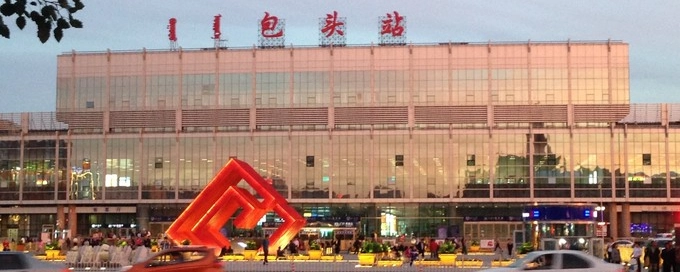 義烏市到包頭物流專線-義烏市至包頭貨運(yùn)公司