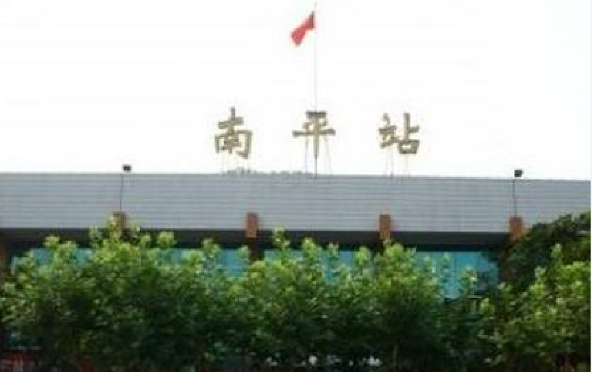 南通到南平貨運公司_南通到南平貨運專線