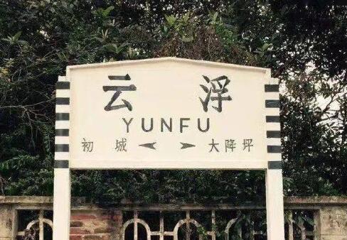 南通到云浮貨運公司_南通到云浮貨運專線