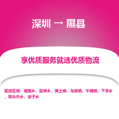深圳到歙縣貨運公司_深圳到歙縣貨運專線