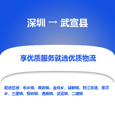 深圳到武宣縣貨運公司(當天派送）