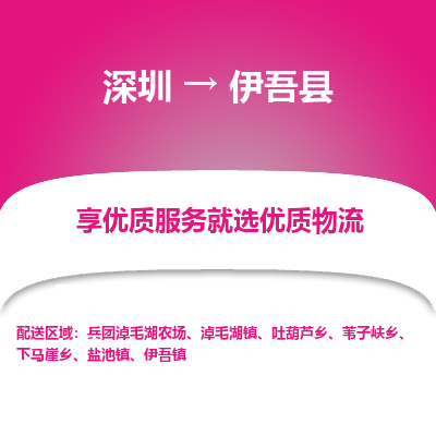 深圳到伊吾縣貨運(yùn)公司_深圳到伊吾縣貨運(yùn)專線