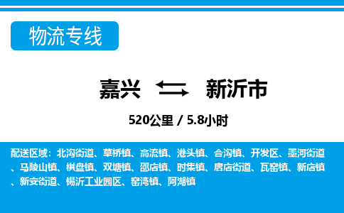 嘉興到信宜市物流專(zhuān)線-嘉興至信宜市貨運(yùn)公司