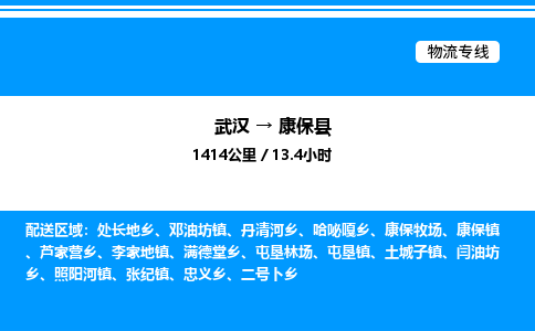 武漢到康?？h物流專線-武漢至康?？h貨運(yùn)公司