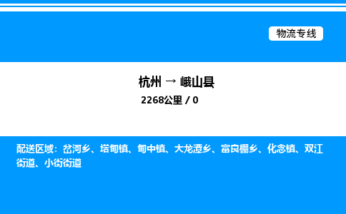 杭州到峨山縣物流專(zhuān)線-杭州至峨山縣貨運(yùn)公司