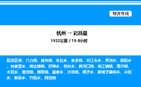 杭州到宕昌縣物流專(zhuān)線-杭州至宕昌縣貨運(yùn)公司