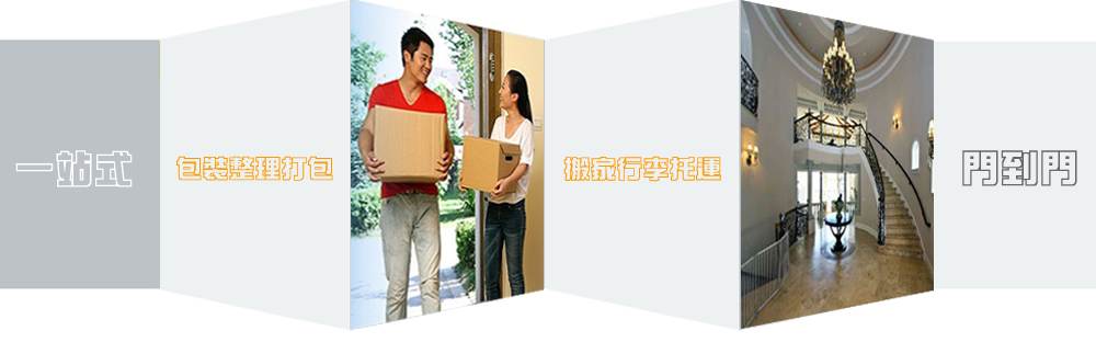 優(yōu)質珠海到撫順物流專線